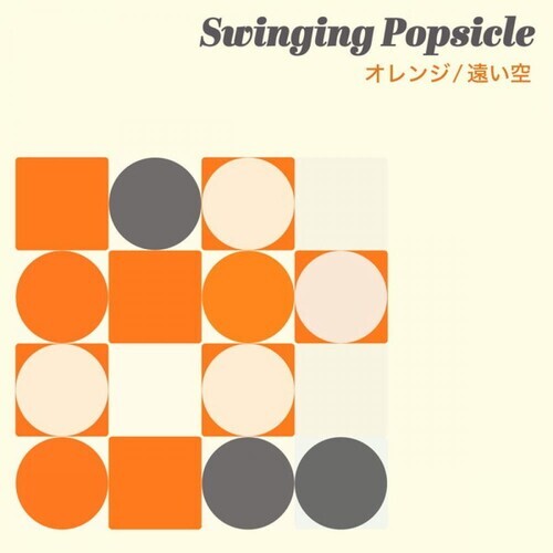 Сингл 7" Swinging Popsicle: Orange / Tooisora
Сингл 7" Swinging Popsicle: Orange / Tooisora