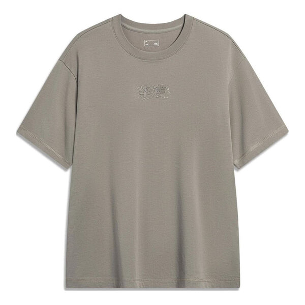 Футболка с логотипом, свободная футболка Li-Ning, коричневый
Футболка с логотипом, свободная футболка Li-Ning, коричневый