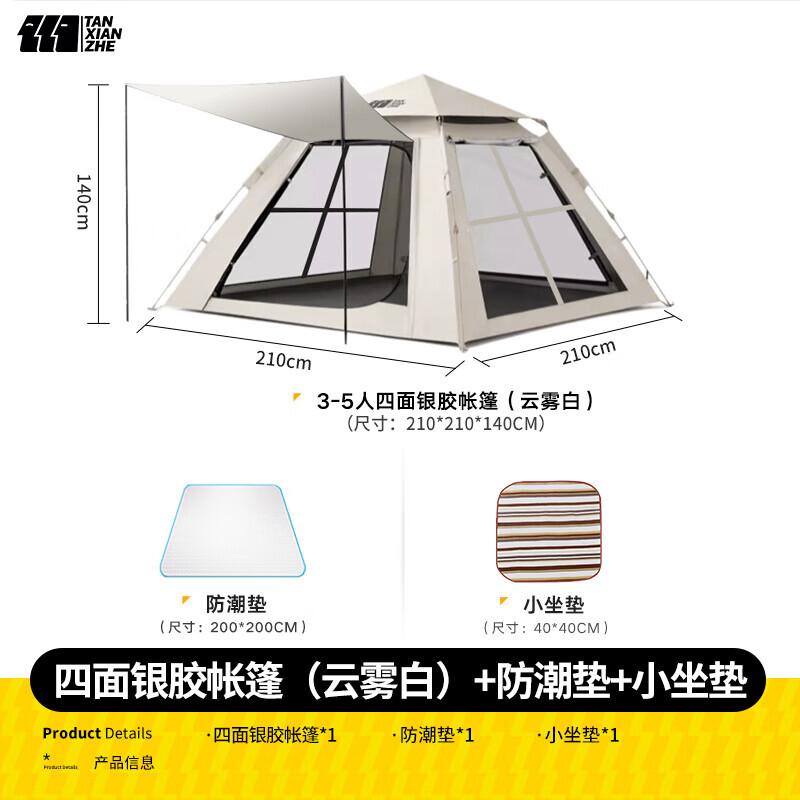 Tanxianzhe исследовательская палатка, уличная палатка для кемпинга, парка, уличная детская семейная полностью автоматическая портативная многоместная палатка с зонтиком
Tanxianzhe исследовательская палатка, уличная палатка для кемпинга, парка, уличная детская семейная полностью автоматическая портативная многоместная палатка с зонтиком