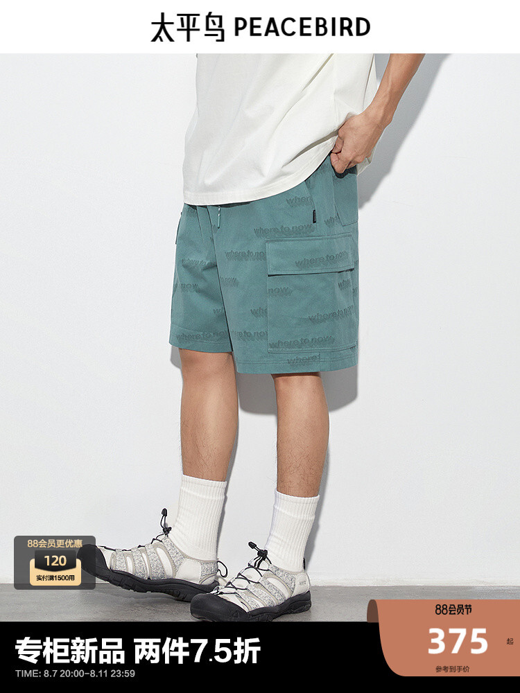 Мужские жаккардовые шорты Peacebird, сине-зеленый
Мужские жаккардовые шорты Peacebird, сине-зеленый