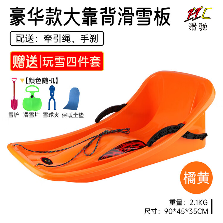 HEAD Сноуборд детский Xiaojiejiangxuan, утолщенный износостойкий с противоопрокидывающей страховочной веревкой, для катания по снегу, льду и траве, санки, люкс с большой спинкой - оранжевый [страховочная веревка + ручной тормоз + 4 доп. элемента...
HEAD Сноуборд детский Xiaojiejiangxuan, утолщенный износостойкий с противоопрокидывающей страховочной веревкой, для катания по снегу, льду и траве, санки, люкс с большой спинкой - оранжевый [страховочная веревка + ручной тормоз + 4 доп. элемента...