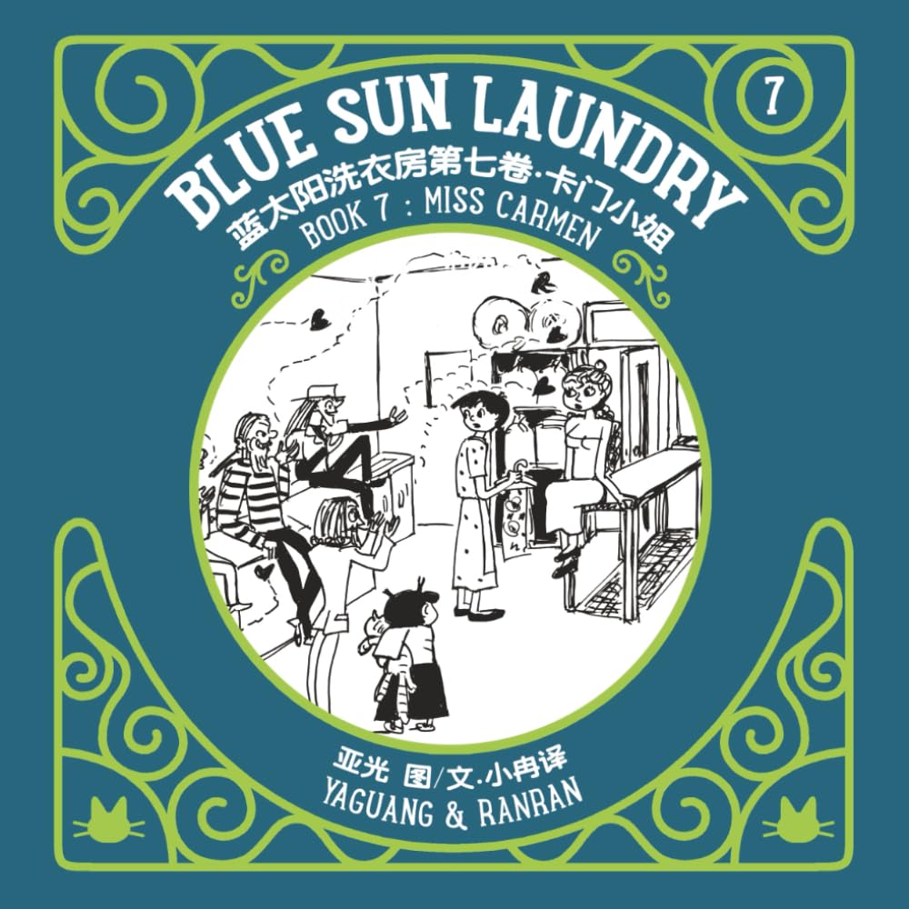 Blue Sun Laundry: Book 7: Miss Carmen (Independently published)
Blue Sun Laundry: Book 7: Miss Carmen (Independently published)