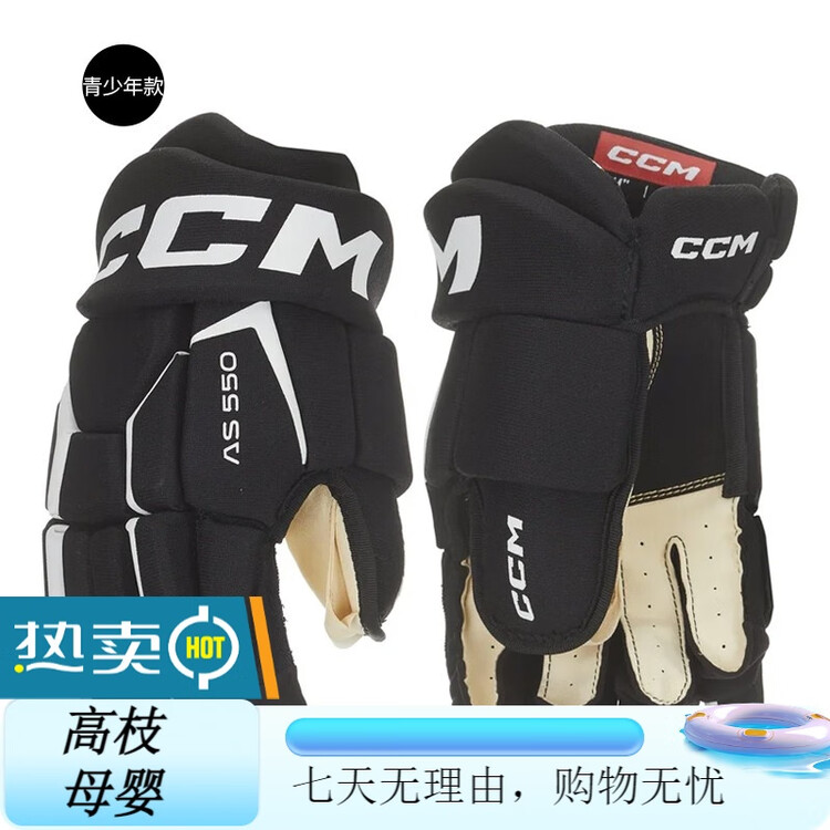 CCM Перчатки Tacks AS 550 для хоккея с шайбой, взрослые и детские
CCM Перчатки Tacks AS 550 для хоккея с шайбой, взрослые и детские