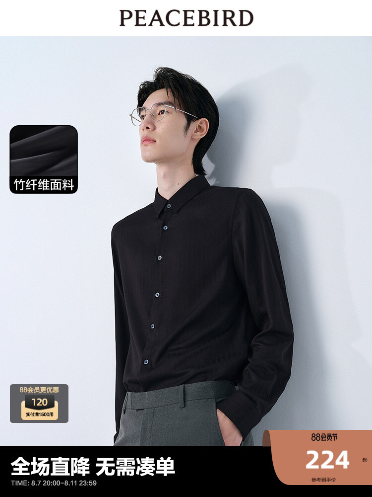 Рубашка мужская Peacebird классическаая, черный
Рубашка мужская Peacebird классическаая, черный