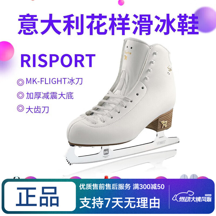 ICE WING SNOW LION Коньки для фигурного катания Risport Electra, белые, с лезвиями MK Flight, размер 35
ICE WING SNOW LION Коньки для фигурного катания Risport Electra, белые, с лезвиями MK Flight, размер 35