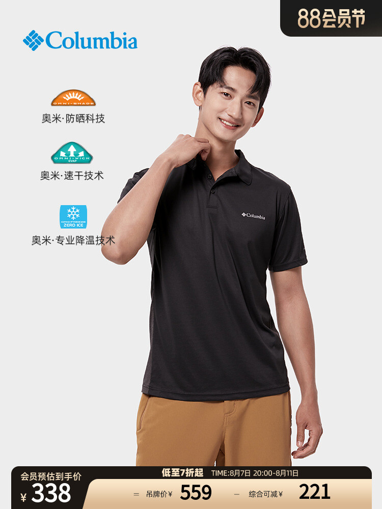 Рубашка-поло мужская Columbia с лацканами, черный
Рубашка-поло мужская Columbia с лацканами, черный