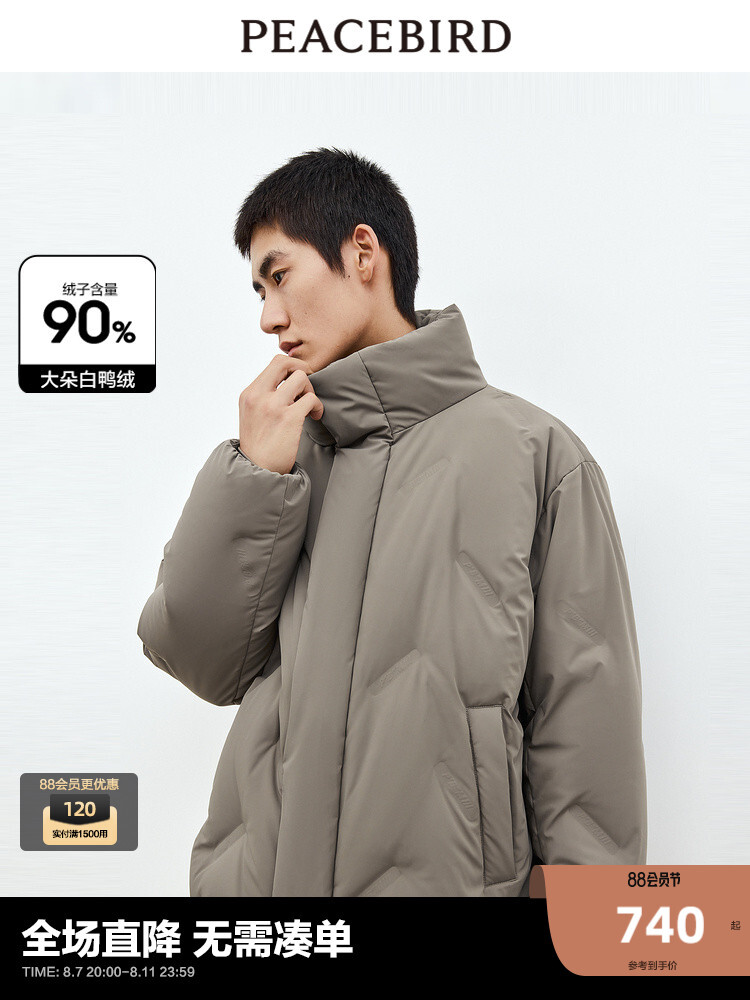 Куртка-пуховик мужская Peacebird, светло-коричневый
Куртка-пуховик мужская Peacebird, светло-коричневый