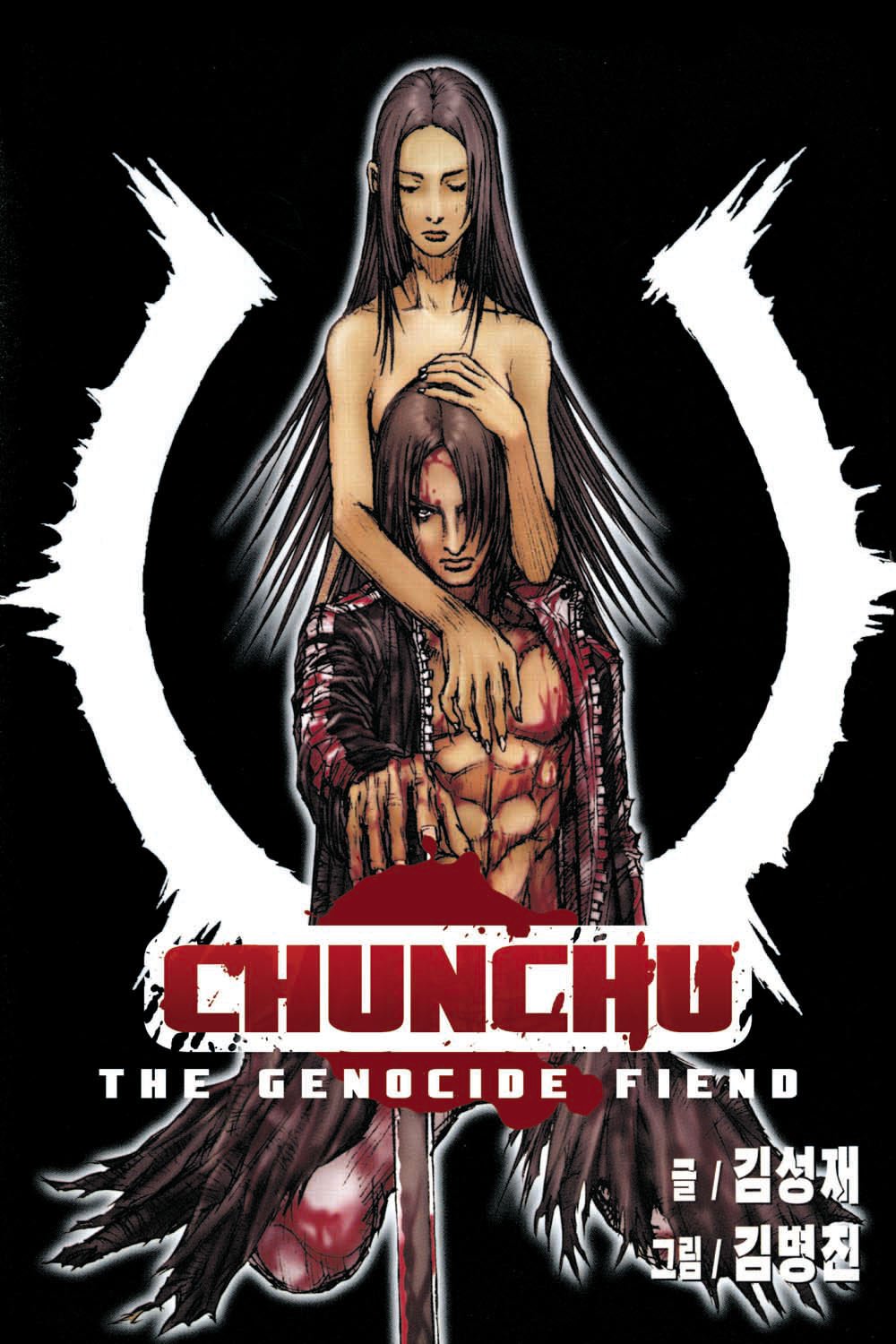 Chunchu: The Genocide Fiend Volume 3 (Dark Horse)
Chunchu: The Genocide Fiend Volume 3 (Dark Horse)