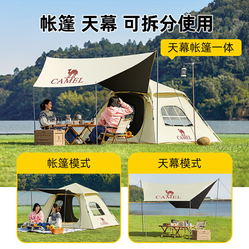 Палатка для кемпинга Camel, портативная складная непромокаемая утолщенная палатка для кемпинга, полностью автоматическая палатка с навесом 173BA6B110 
Палатка для кемпинга Camel, портативная складная непромокаемая утолщенная палатка для кемпинга, полностью автоматическая палатка с навесом 173BA6B110