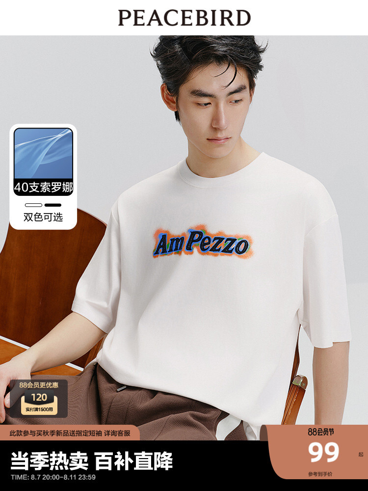 Футболка мужская Peacebird Solona с короткими рукавами, белый
Футболка мужская Peacebird Solona с короткими рукавами, белый