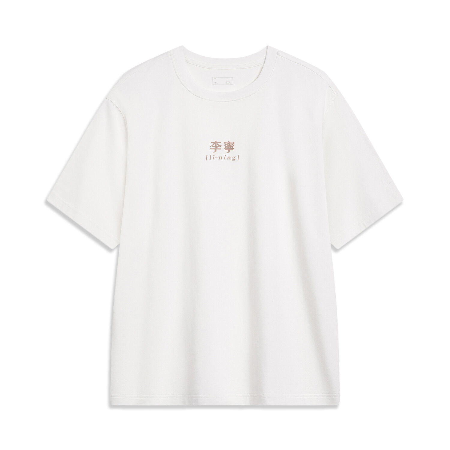 Футболка из коллекции Sports Life унисекс молочно-белого цвета Lining, слоновая кость
Футболка из коллекции Sports Life унисекс молочно-белого цвета Lining, слоновая кость