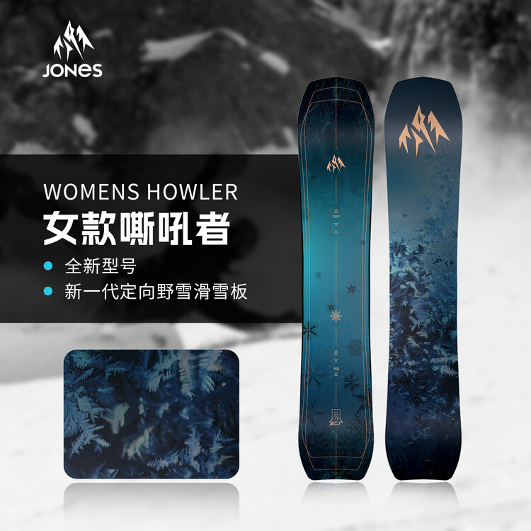 JONES Сноуборд Howler для женщин, модель 2526, 148см
JONES Сноуборд Howler для женщин, модель 2526, 148см