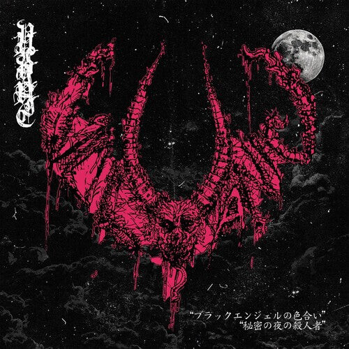 Виниловая пластинка Vulvanic: Scent OF*ck Angel / Ripper's Secret Night Of Murder
Виниловая пластинка Vulvanic: Scent OF*ck Angel / Ripper's Secret Night Of Murder