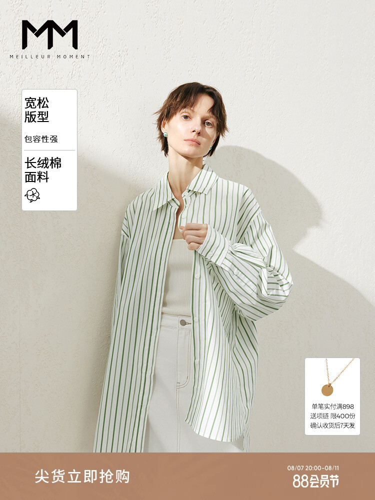 Полосатая хлопковая рубашка Mai Meng с длинными рукавами, зеленый
Полосатая хлопковая рубашка Mai Meng с длинными рукавами, зеленый