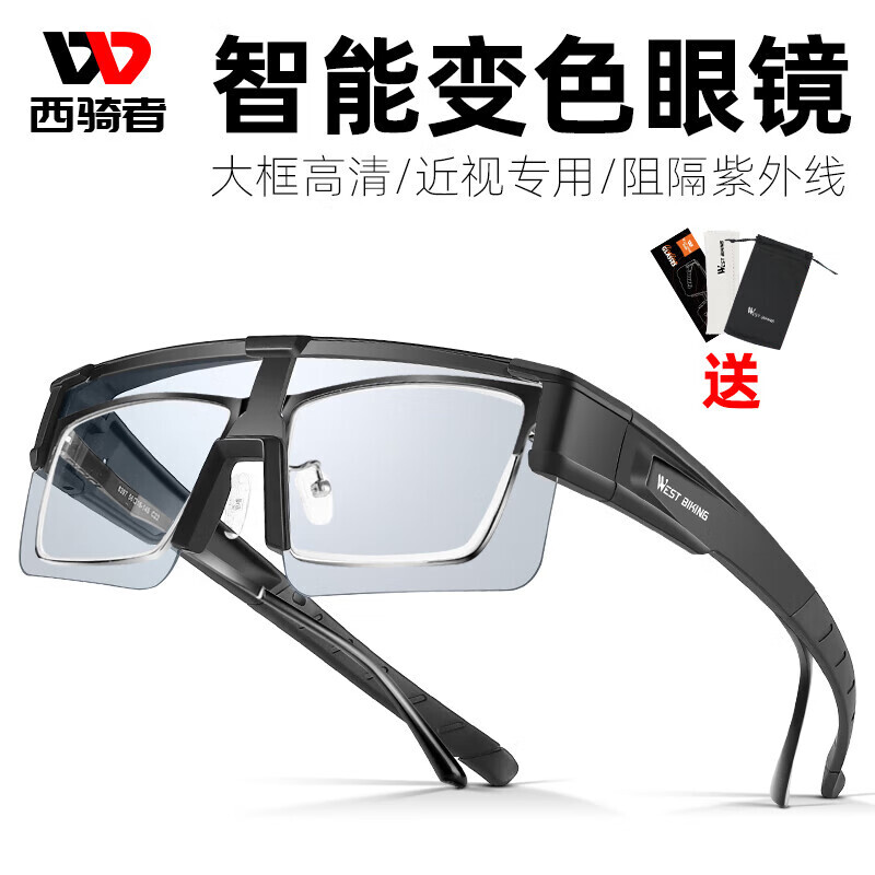 Очки спортивные WestBiking поляризационные для занятий спортом, черный
Очки спортивные WestBiking поляризационные для занятий спортом, черный