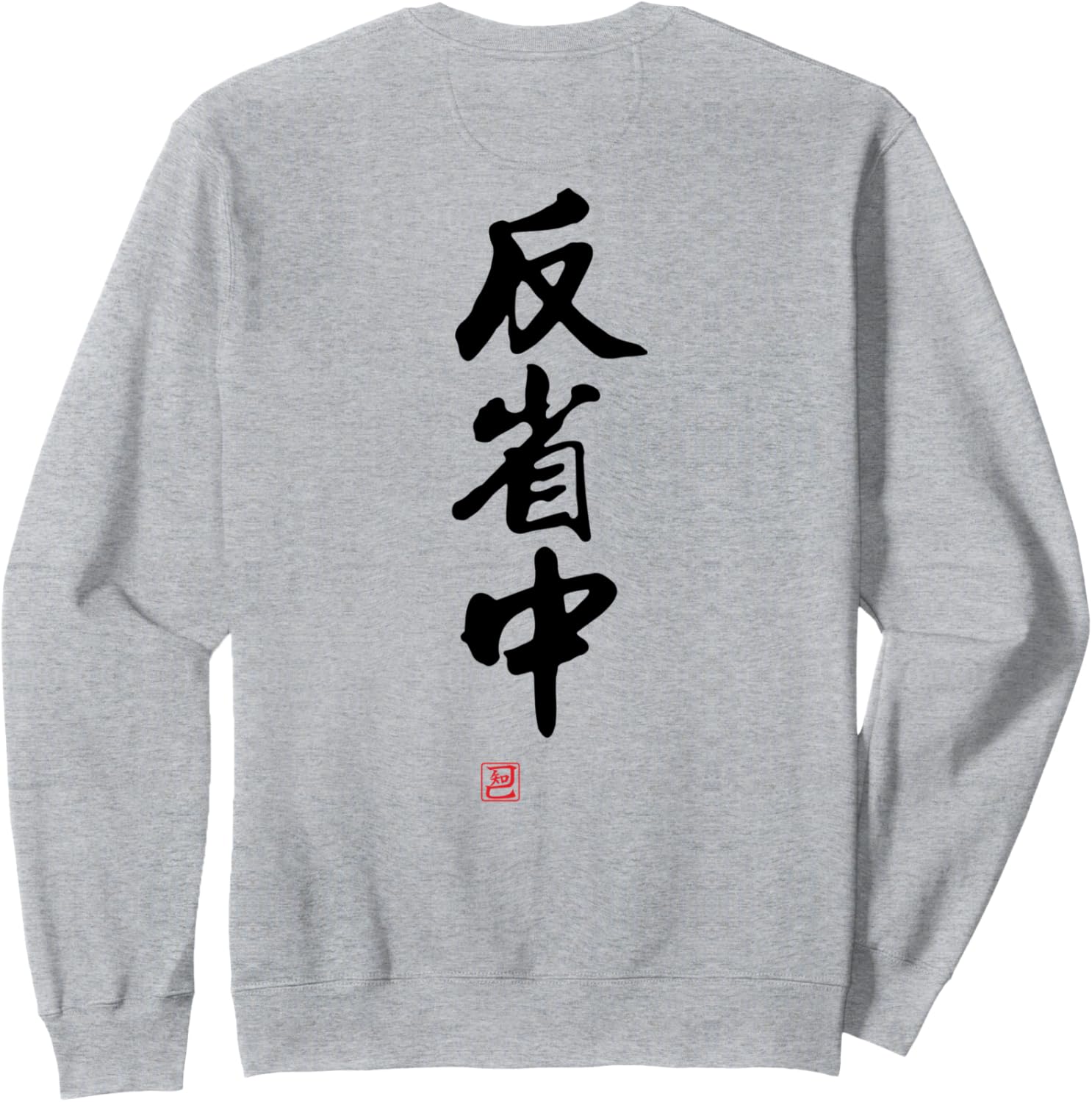 Забавная каллиграфическая толстовка с юмористическим принтом и надписью на спине Покаяние 2 Tomi Funny Lettering T-Shirt, серый
Забавная каллиграфическая толстовка с юмористическим принтом и надписью на спине Покаяние 2 Tomi Funny Lettering T-Shirt, серый