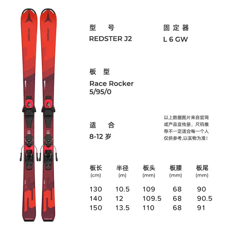 Atomic Детские лыжи Yingtang 42 New Ski, двойная доска, вездеходное лыжное снаряжение, модель REDSTERJ2, красный, 130-150 см, 150 см
Atomic Детские лыжи Yingtang 42 New Ski, двойная доска, вездеходное лыжное снаряжение, модель REDSTERJ2, красный, 130-150 см, 150 см