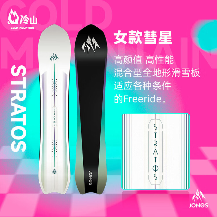 JONES Горнолыжная доска Lengshan STRATOS для фрирайда женская 149см
JONES Горнолыжная доска Lengshan STRATOS для фрирайда женская 149см