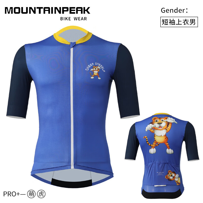 Велосипедное джерси мужское Mountainpeak PRO быстросохнущее с принтом тигра L, синий
Велосипедное джерси мужское Mountainpeak PRO быстросохнущее с принтом тигра L, синий