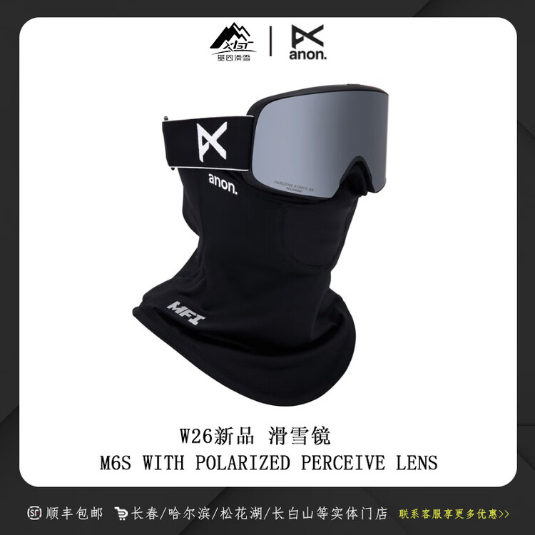 Burton Anon26 лыжные очки M6s магнитные двойные линзы, молодежная версия для мужчин и женщин, черный/PRCV PLR ONYX, магнитные двойные линзы с защитной маской, M6s
Burton Anon26 лыжные очки M6s магнитные двойные линзы, молодежная версия для мужчин и женщин, черный/PRCV PLR ONYX, магнитные двойные линзы с защитной маской, M6s