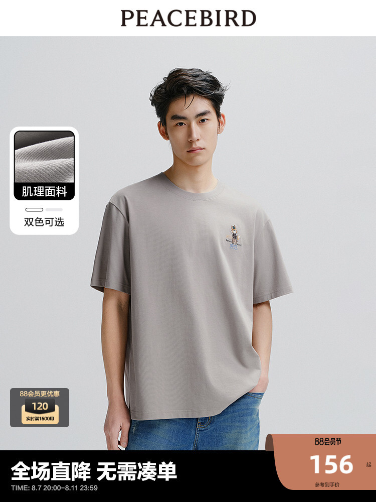 Футболка мужская Peacebird Little Fox с вышивкой, серо-зеленый
Футболка мужская Peacebird Little Fox с вышивкой, серо-зеленый