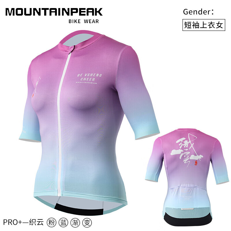 Велосипедное джерси женское Mountainpeak PRO с короткими рукавами и градиентным принтом L, мультиколор
Велосипедное джерси женское Mountainpeak PRO с короткими рукавами и градиентным принтом L, мультиколор
