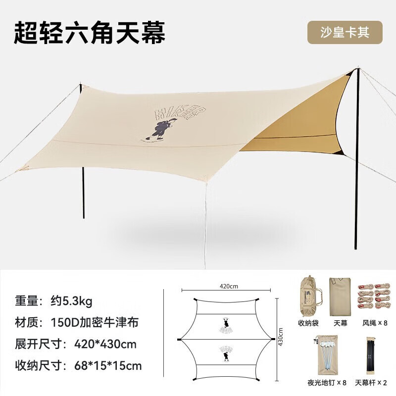 Hiker Hiker серия навес палатка открытый кемпинг шестиугольный тент 16302750 хаки
Hiker Hiker серия навес палатка открытый кемпинг шестиугольный тент 16302750 хаки