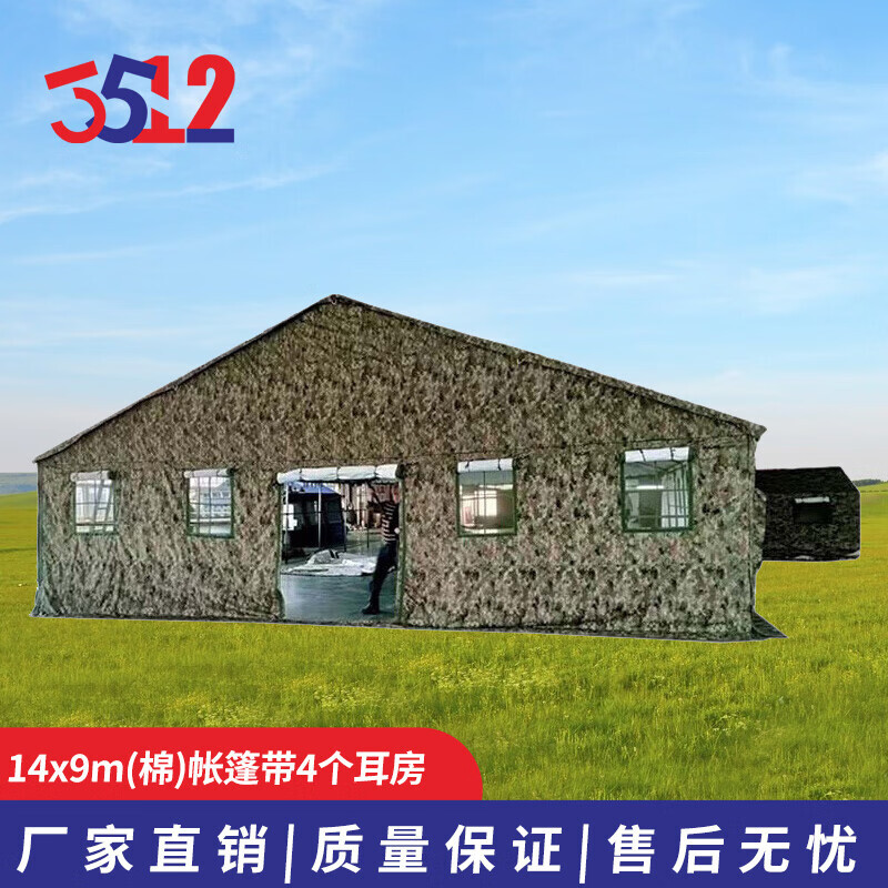 3512 Камуфляжная командная палатка большая тренировочная командная палатка с ватой и утолщением 14*9м (с 4-мя ушными комнатами)
3512 Камуфляжная командная палатка большая тренировочная командная палатка с ватой и утолщением 14*9м (с 4-мя ушными комнатами)