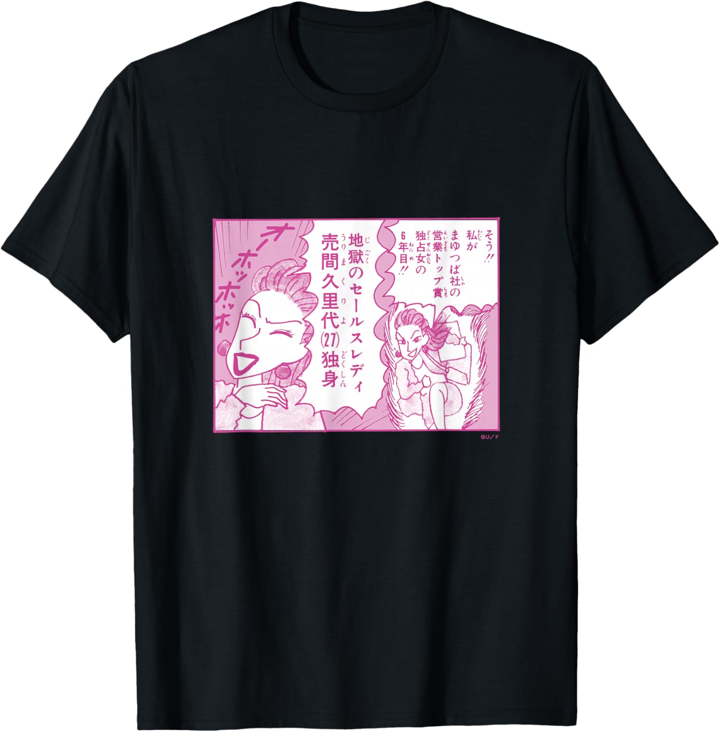 Футболка Crayon Shin-chan Hell Sales Lady Sarguma Kuriyo Crayon Shinchan, черный
Футболка Crayon Shin-chan Hell Sales Lady Sarguma Kuriyo Crayon Shinchan, черный