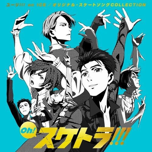 CD диск Yuri!!! on Ice: Oh! Suketora!!! (Original Skate Song Collection) 
CD диск Yuri!!! on Ice: Oh! Suketora!!! (Original Skate Song Collection)