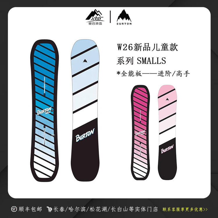 Burton 26 Новая модель сноуборда Smalls детский для мальчиков и девочек 134см розовый
Burton 26 Новая модель сноуборда Smalls детский для мальчиков и девочек 134см розовый