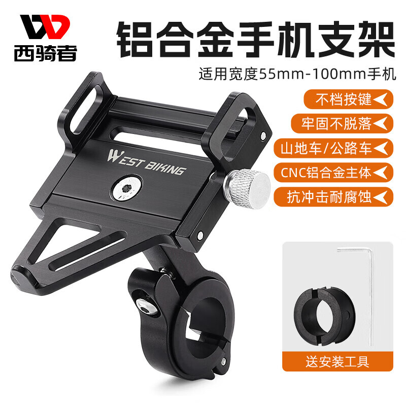 Держатель WestBiking для мобильного телефона для езды на велосипеде, черный
Держатель WestBiking для мобильного телефона для езды на велосипеде, черный