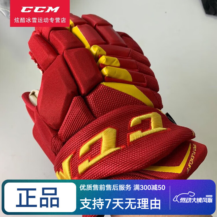 CCM Хоккейные перчатки Jetspeed FT4 для взрослых и детей, красные и желтые (28 см)
CCM Хоккейные перчатки Jetspeed FT4 для взрослых и детей, красные и желтые (28 см)