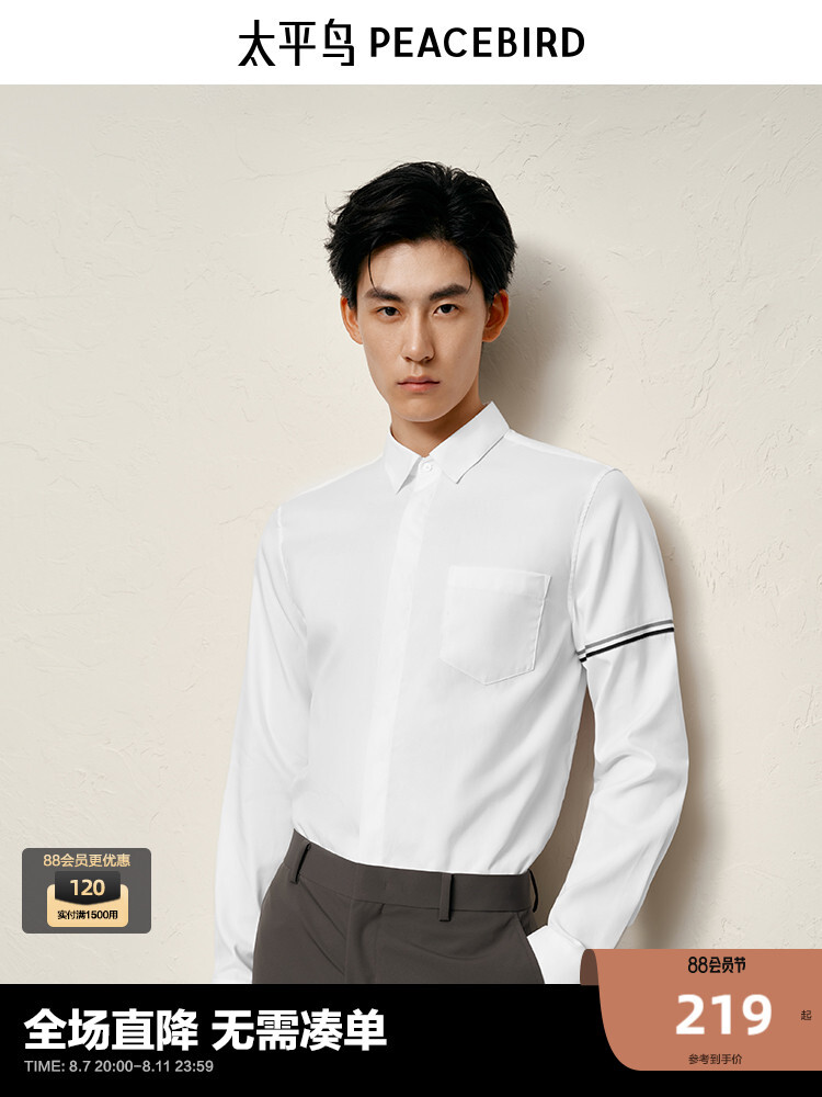 Рубашка мужская Peacebird в полоску, белый
Рубашка мужская Peacebird в полоску, белый