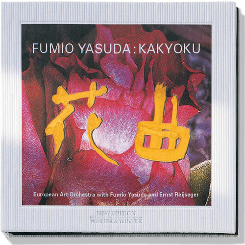 CD диск Yasuda / European Art Orchestra / Reijseger: Kakyoku
CD диск Yasuda / European Art Orchestra / Reijseger: Kakyoku