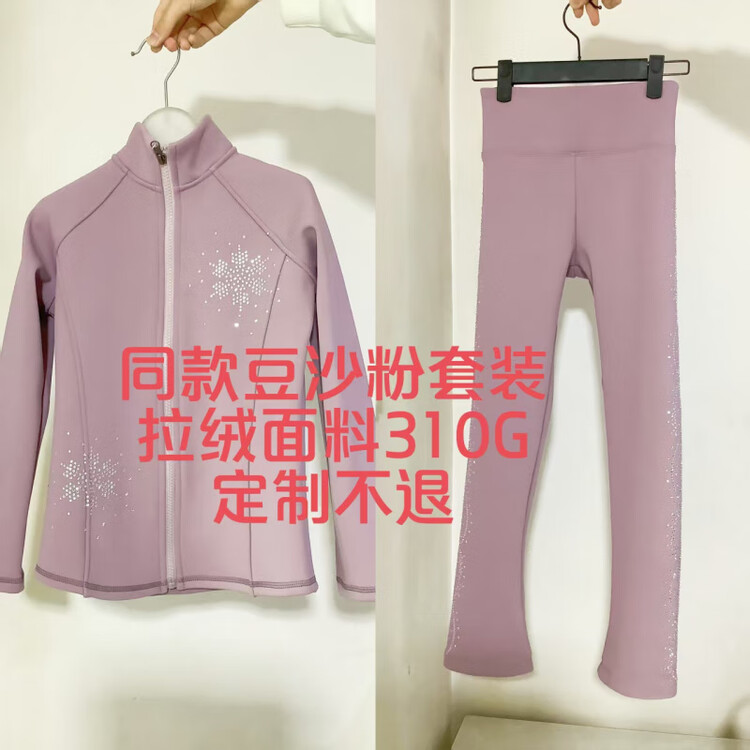 ICE WING SNOW LION Тренировочный костюм для фигурного катания Winter Fleece-Lined Extra Thick, утепленный комплект для взрослых и детей, куртка с отделкой стразами, цвет bean paste pink, тонкий флис 310G, индивидуальный пошив, без возврата, разм...
ICE WING SNOW LION Тренировочный костюм для фигурного катания Winter Fleece-Lined Extra Thick, утепленный комплект для взрослых и детей, куртка с отделкой стразами, цвет bean paste pink, тонкий флис 310G, индивидуальный пошив, без возврата, разм...