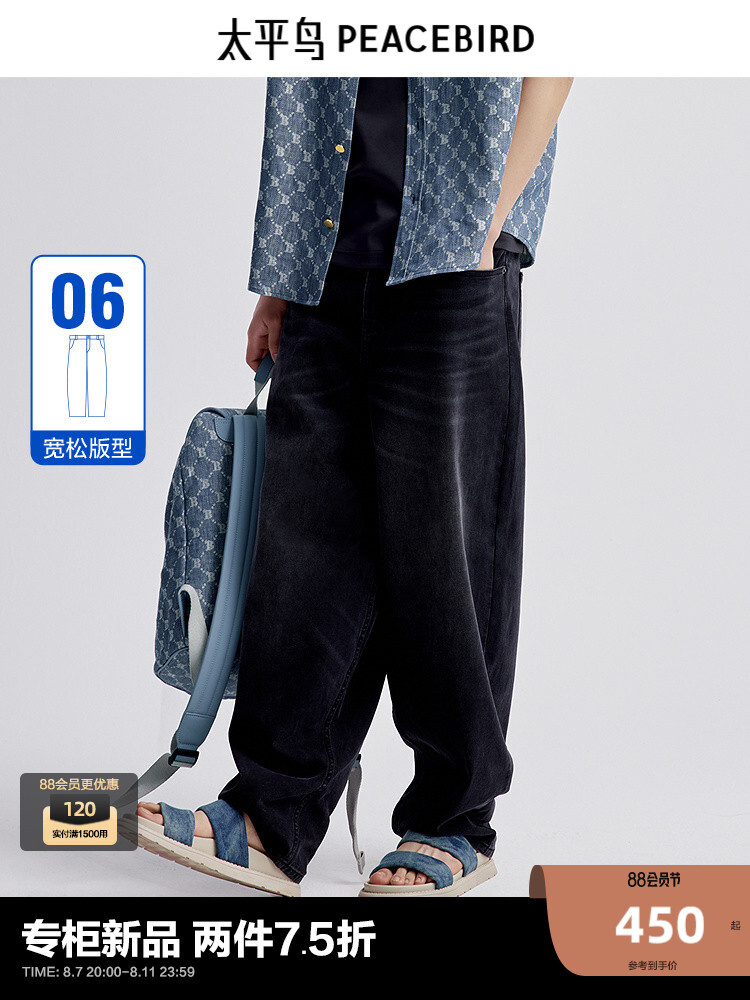 Джинсы мужские Peacebird потертые, темно-серый
Джинсы мужские Peacebird потертые, темно-серый