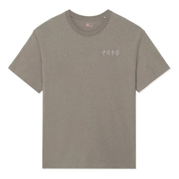 Футболка с вышитым логотипом футболка Li-Ning, коричневый
Футболка с вышитым логотипом футболка Li-Ning, коричневый