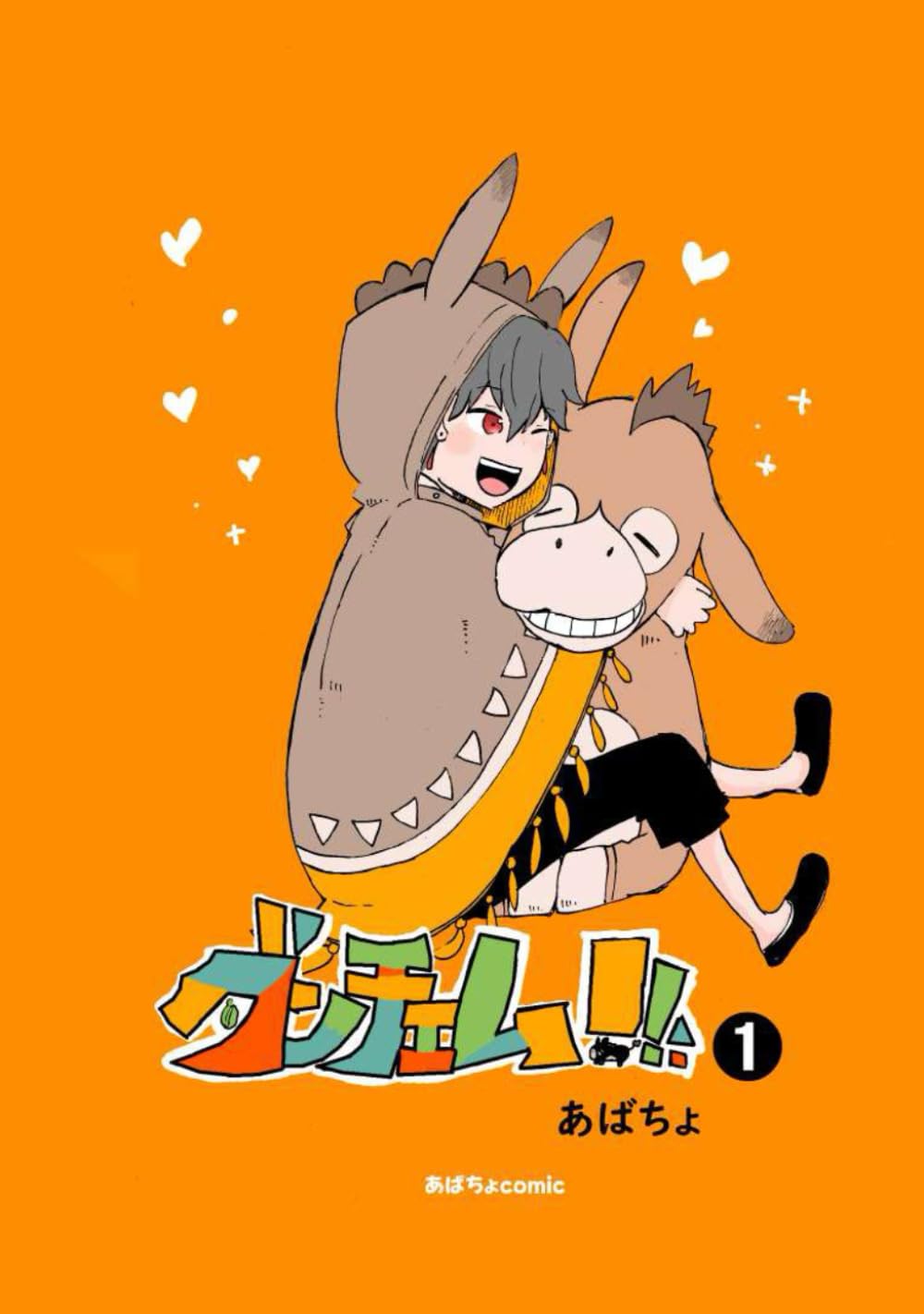 ダンチェム1 (Japanese Edition) (Independently published)
ダンチェム1 (Japanese Edition) (Independently published)