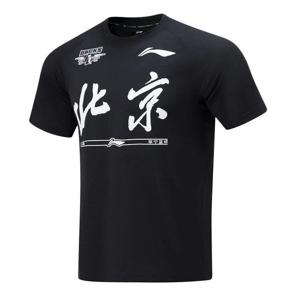 Футболка cba beijing ducks быстросохнущая футболка Li-Ning, черный
Футболка cba beijing ducks быстросохнущая футболка Li-Ning, черный