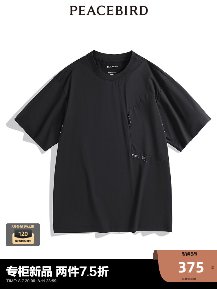 Футболка мужская Peacebird с элементами, черный
Футболка мужская Peacebird с элементами, черный