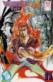 Drunken Fist, Edition# 11 (Jademan)
Drunken Fist, Edition# 11 (Jademan)