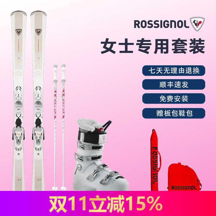 Rossignol Комплект лыж French Golden Rooster для женщин среднего и продвинутого уровня, комплект из двух досок RANPX01, доска 142 см + ботинки RBN2270
Rossignol Комплект лыж French Golden Rooster для женщин среднего и продвинутого уровня, комплект из двух досок RANPX01, доска 142 см + ботинки RBN2270