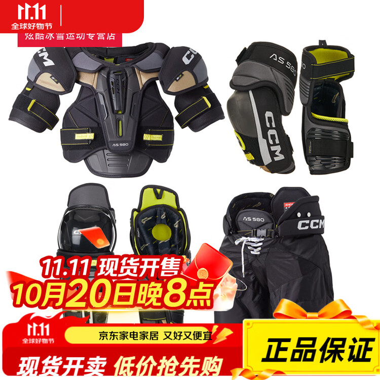 CCM Комплект хоккейной защиты Tacks AS 580: нагрудник, налокотники, щитки, шорты, синий, 4 предмета, размер S, детский
CCM Комплект хоккейной защиты Tacks AS 580: нагрудник, налокотники, щитки, шорты, синий, 4 предмета, размер S, детский