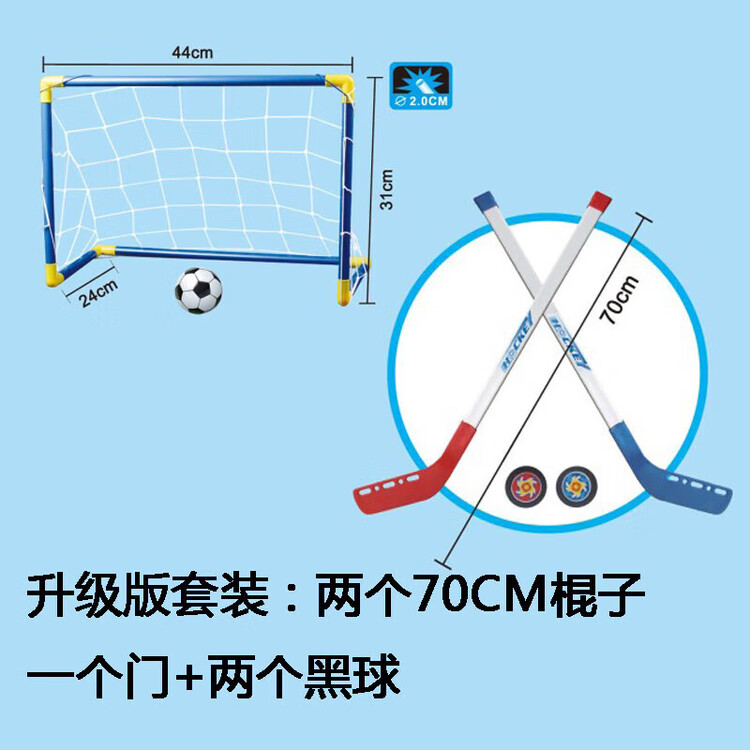 He Jiagong Детская клюшка для хоккея на улице, набор для футбольных ворот, улучшенная версия, 70 см
He Jiagong Детская клюшка для хоккея на улице, набор для футбольных ворот, улучшенная версия, 70 см