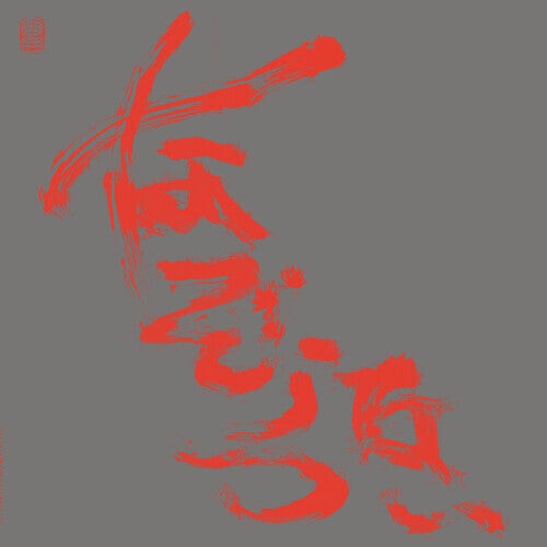 CD диск Nazoranai: Most Painful Time Happens Only Once Has It Arr
CD диск Nazoranai: Most Painful Time Happens Only Once Has It Arr