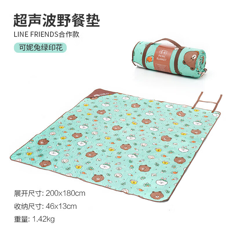 Совместный динамический портативный складной коврик для пикника Mu Gaodi Line Friends Brown Bear
Совместный динамический портативный складной коврик для пикника Mu Gaodi Line Friends Brown Bear