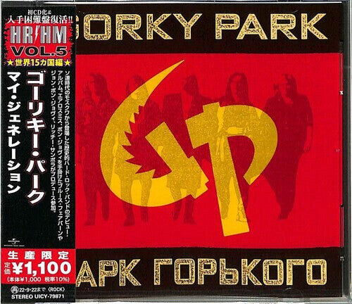 CD диск Gorky Park: Gorky Park (Japanese Pressing)
CD диск Gorky Park: Gorky Park (Japanese Pressing)