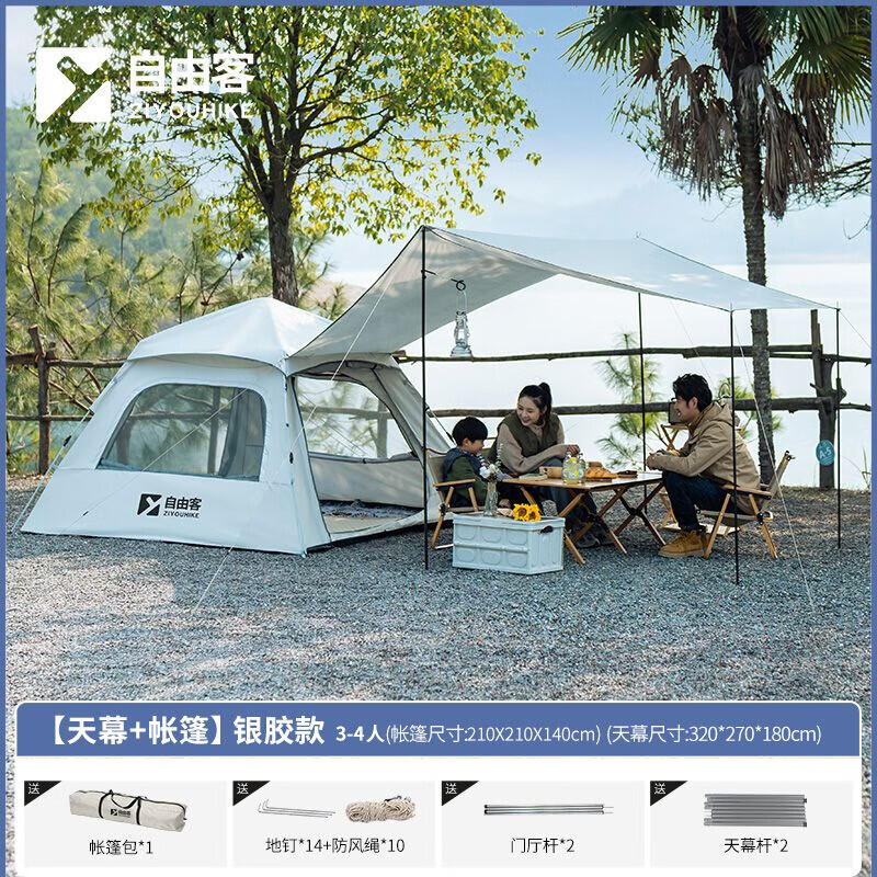 Палатка Ziyouke, уличная портативная солнцезащитная модель, одиночная палатка на 3-4 человека
Палатка Ziyouke, уличная портативная солнцезащитная модель, одиночная палатка на 3-4 человека