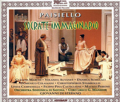 CD диск Paisiello / Marchi / Auyanet / Manzino / Destefano: Socrate Immaginario
CD диск Paisiello / Marchi / Auyanet / Manzino / Destefano: Socrate Immaginario